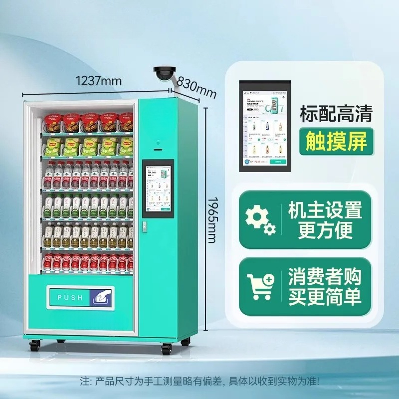Open Vending Machine - Торговый автомат Коммерческий беспилотный контейнер Торговый